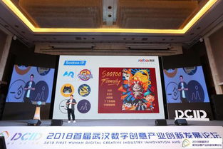 2018首屆武漢數字創意產業創新發展論壇 引領數字文化創意應用新篇章