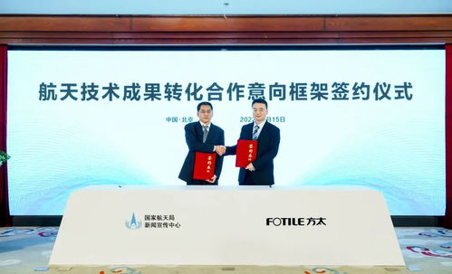 自主創(chuàng)新引領(lǐng)航天技術(shù)民用轉(zhuǎn)化，賦能數(shù)字文創(chuàng)產(chǎn)業(yè)發(fā)展新格局