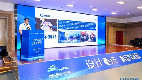 數字創意引領未來 第二屆重慶設計100優秀案例彰顯文化新活力