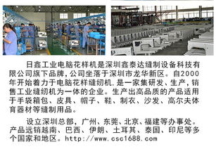 電腦花樣機(jī)及其配件 手袋皮具廠的智能化升級(jí)核心